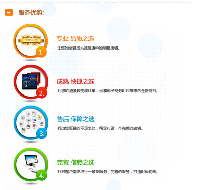 杭州海秋信息技术 专业店铺装修与规划设计，赋能淘宝C店视觉营销